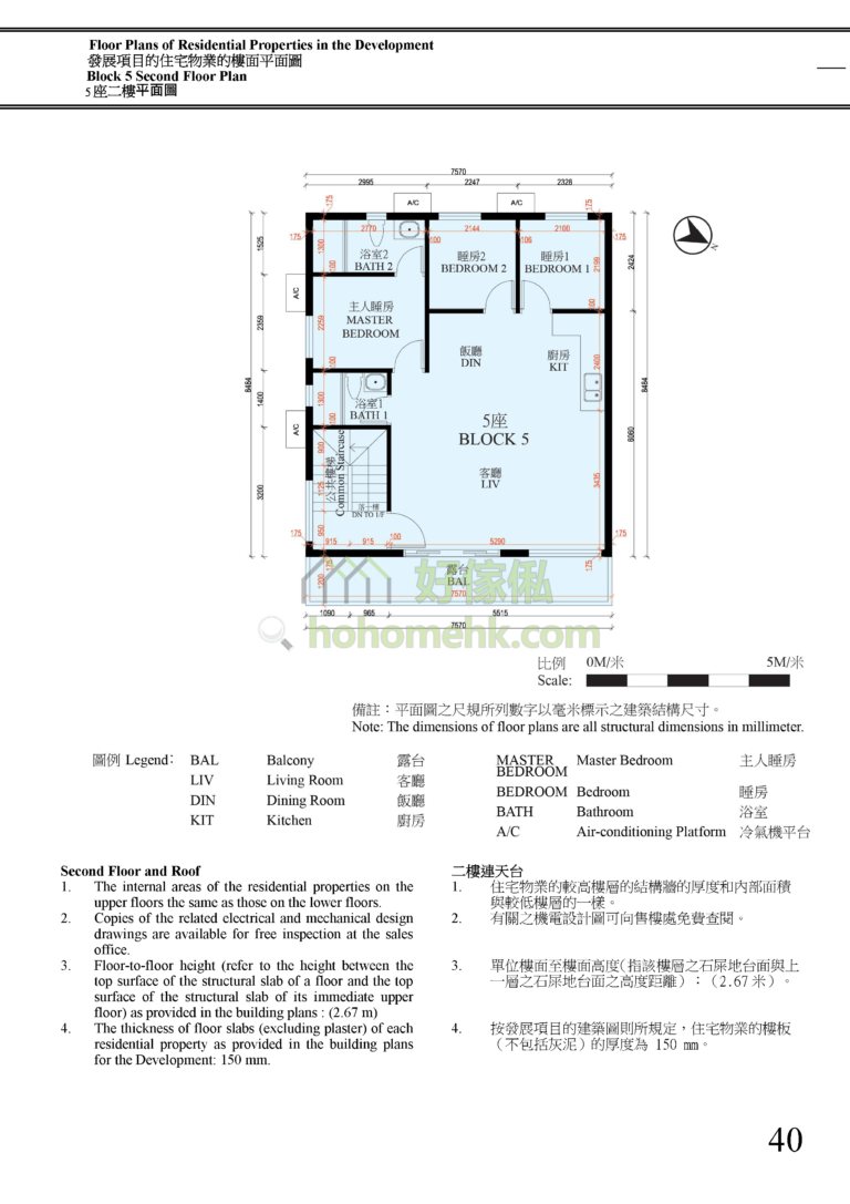 朗文花園 LOGMAN GARDEN 5座 平面圖