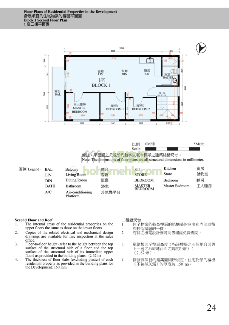 海景閣 SEA VIEW COURT 1座 平面圖
