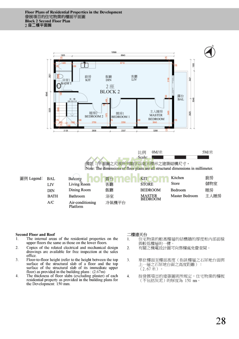 海景閣 SEA VIEW COURT 2座 平面圖