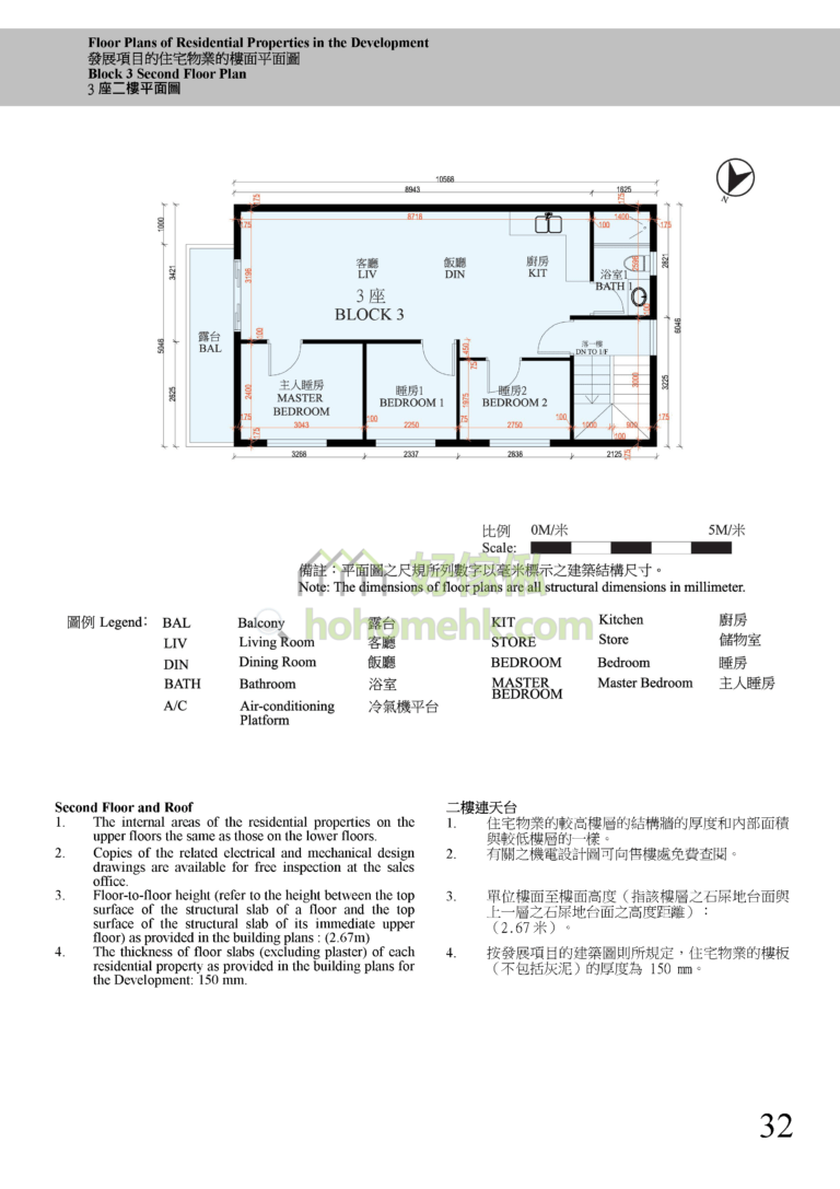 海景閣 SEA VIEW COURT 3座 平面圖