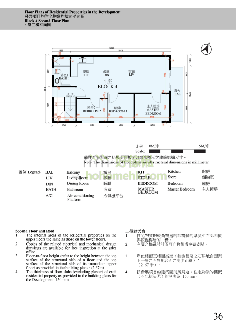 海景閣 SEA VIEW COURT 4座 平面圖