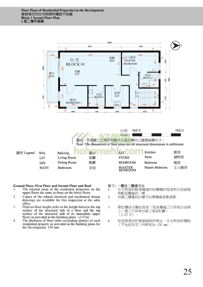 瀚林苑 HOLLYWOOD VILLA 1座 平面圖