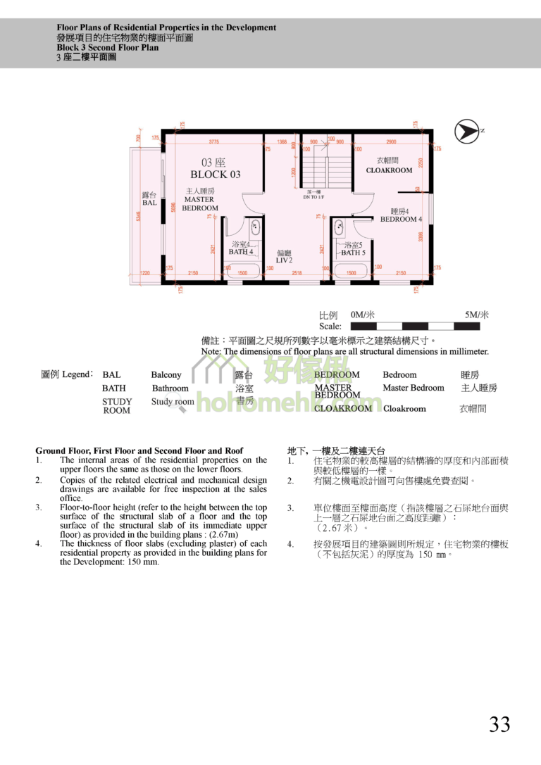 瀚林苑 HOLLYWOOD VILLA 3座 平面圖