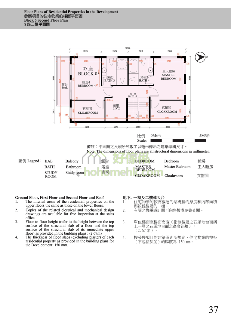 瀚林苑 HOLLYWOOD VILLA 5座 平面圖