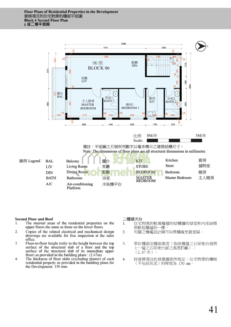 瀚林苑 HOLLYWOOD VILLA 6座 平面圖