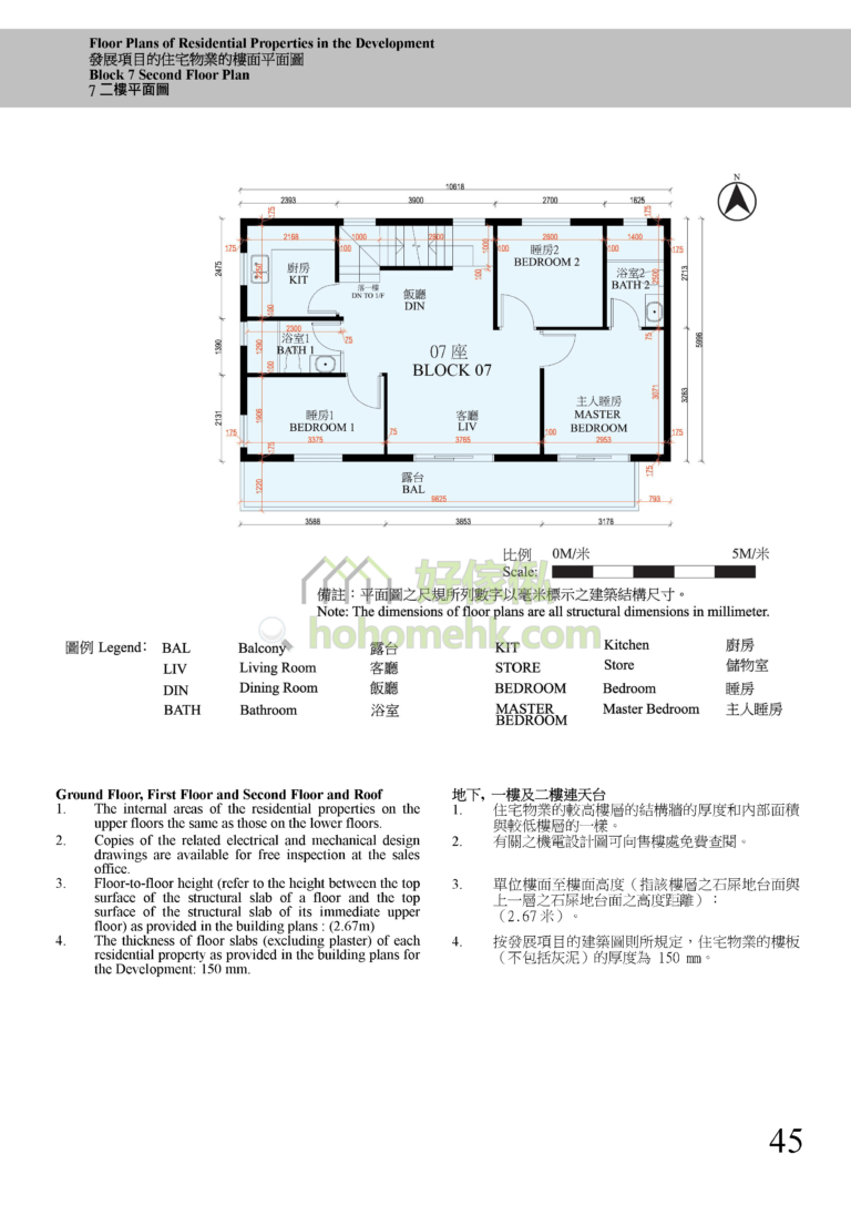 瀚林苑 HOLLYWOOD VILLA 7座 平面圖