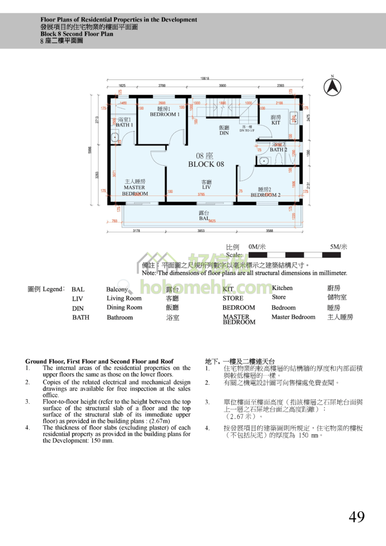 瀚林苑 HOLLYWOOD VILLA 8座 平面圖