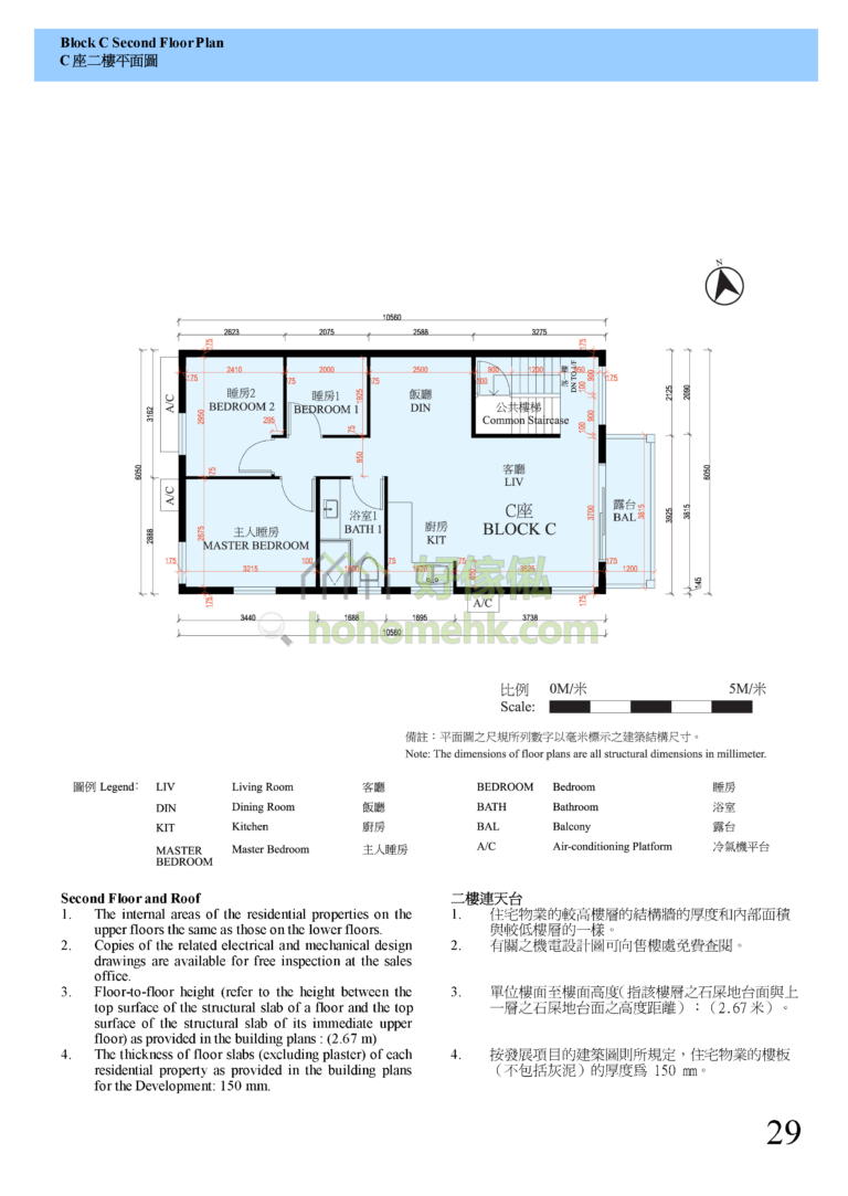 錦豐花園 KAM FUNG GARDEN C座 平面圖