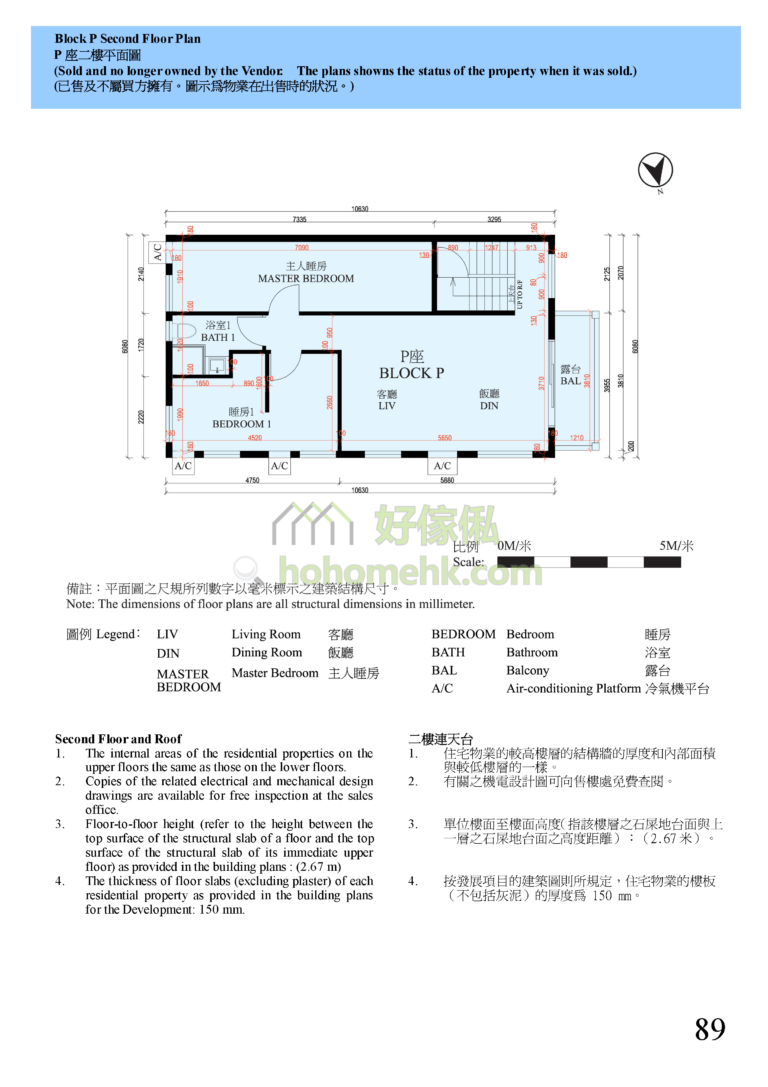 錦豐花園 KAM FUNG GARDEN P座 平面圖