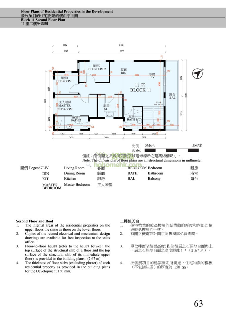 第11座