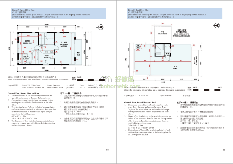 美督南岸 MEADOW COVE C座 平面圖