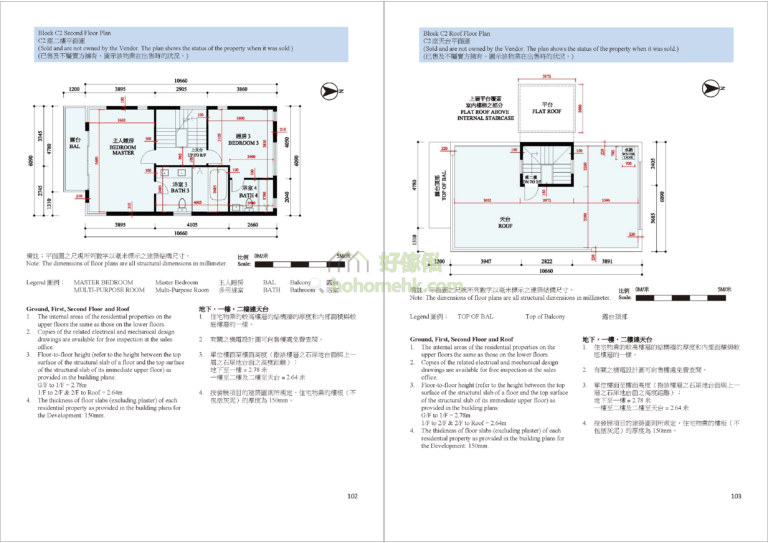 美督南岸 MEADOW COVE C座 平面圖