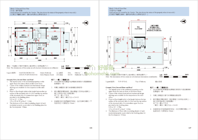 美督南岸 MEADOW COVE C座 平面圖