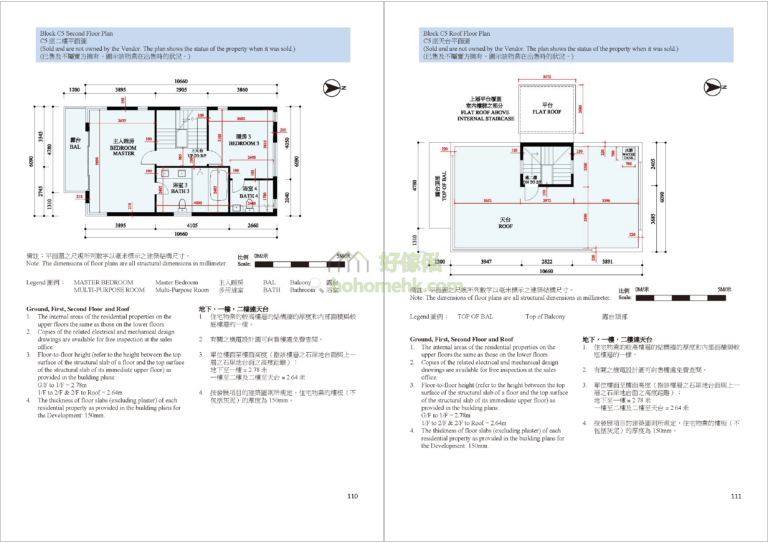 美督南岸 MEADOW COVE C座 平面圖