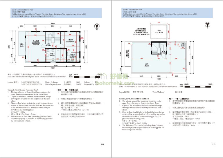 美督南岸 MEADOW COVE C座 平面圖