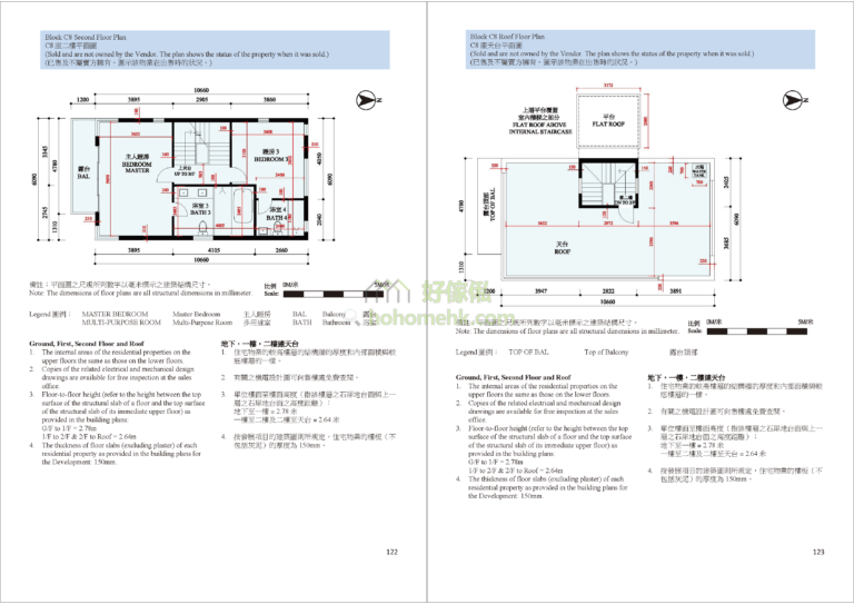 美督南岸 MEADOW COVE C座 平面圖