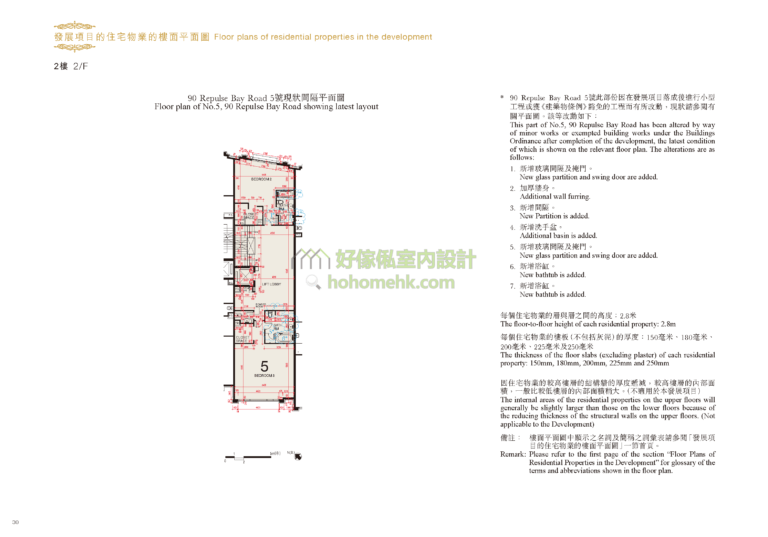 90 REPULSE BAY ROAD 平面圖
