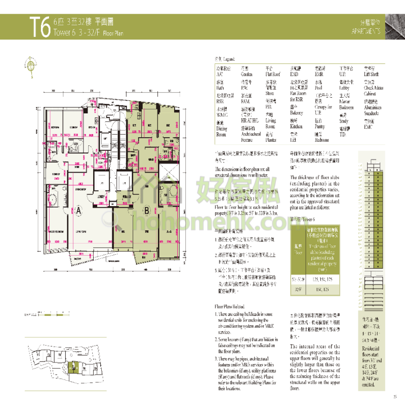 深灣9號 MARINELLA 6座 平面圖