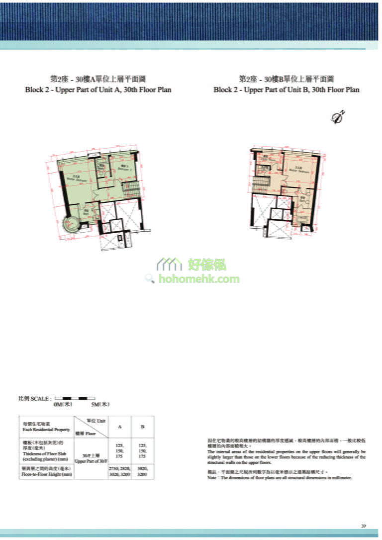 名家匯 HILL PARAMOUNT 第2座 平面圖