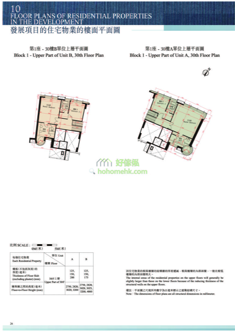 名家匯 HILL PARAMOUNT 第1座 平面圖