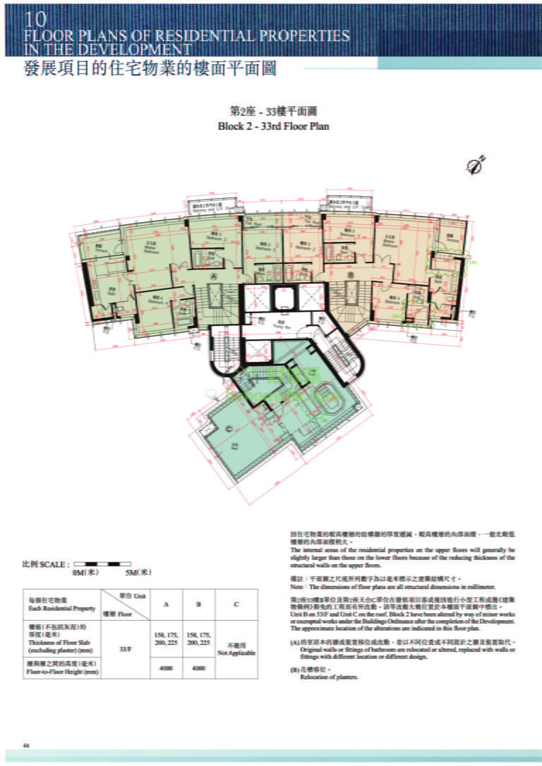 名家匯 HILL PARAMOUNT 第2座 平面圖