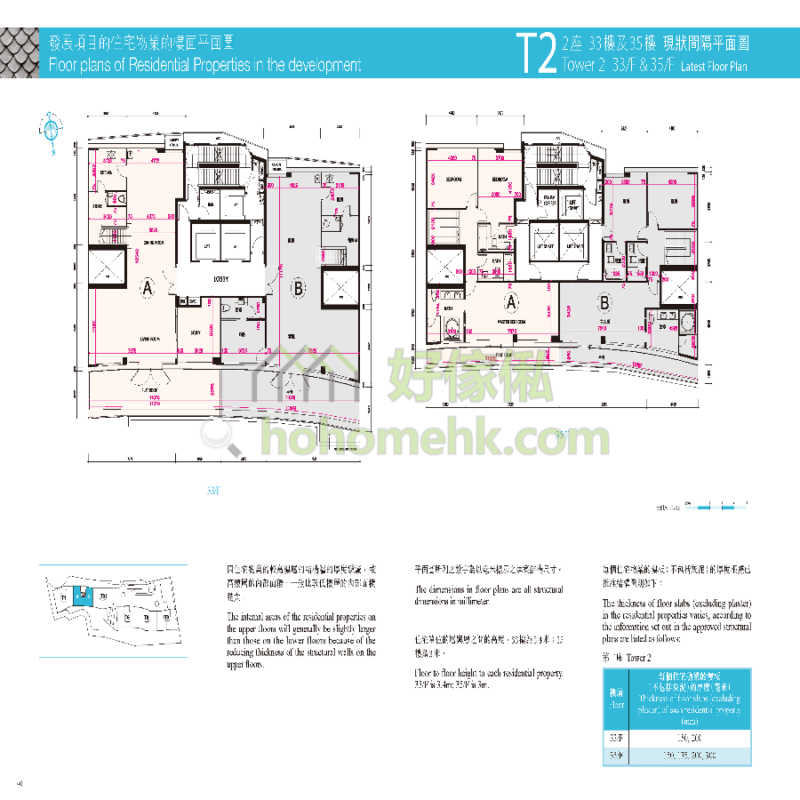深灣9號 MARINELLA 2座 平面圖