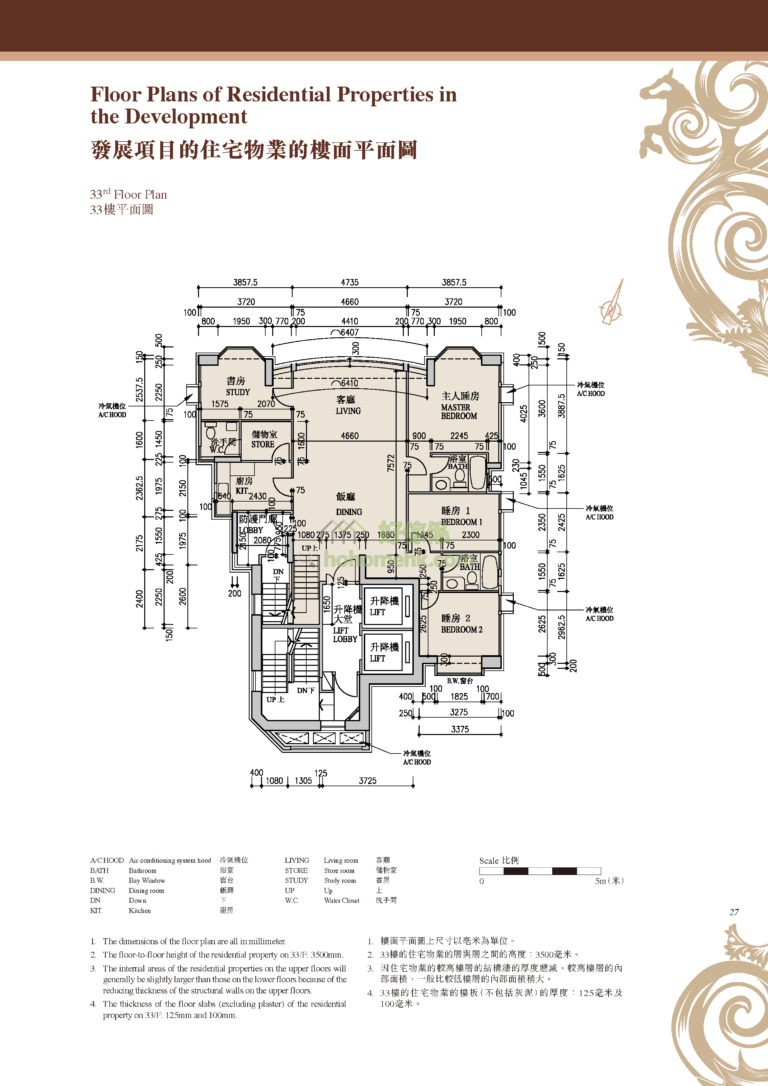 永光苑 FORTUNA COURT 平面圖