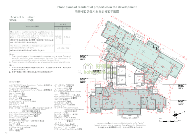 柏傲山 THE PAVILIA HILL 5座 平面圖