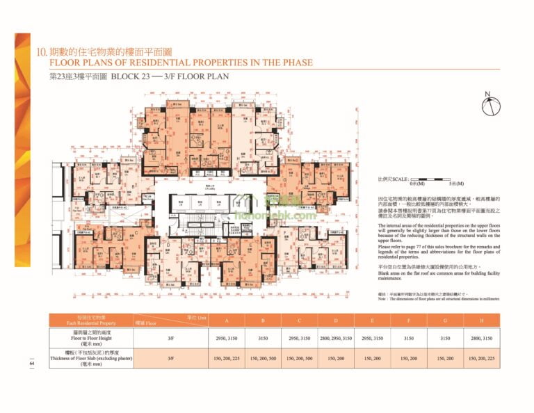 迎海 DOUBLE COVE 迎海.星灣御(第三期 PHASE 3) DOUBLE COVE STARVIEW PRIME 第23座 平面圖