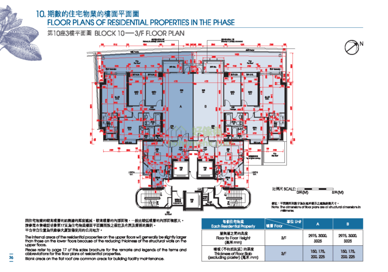 迎海．御峰 DOUBLE COVE SUMMIT 5期 10座 平面圖