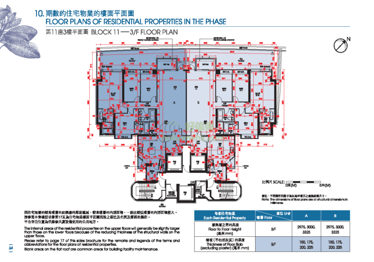 迎海.御峰 DOUBLE COVE SUMMIT 5期 11座 平面圖