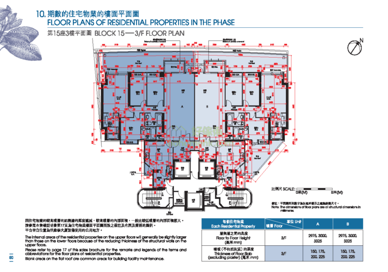 迎海．御峰 DOUBLE COVE SUMMIT 5期 15座 平面圖