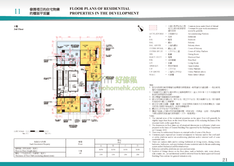 半山捌號 CENTRAL 8 平面圖