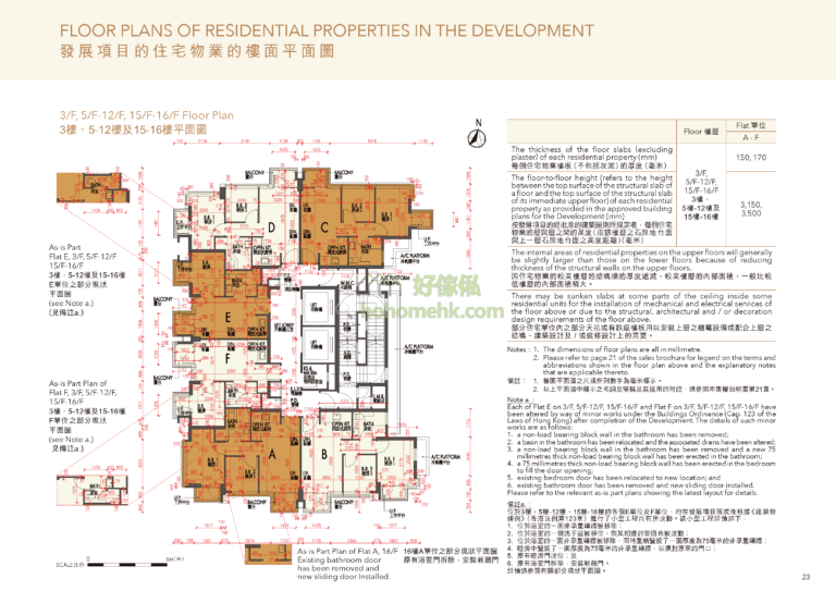 晟林 LA SALLE RESIDENCE 平面圖