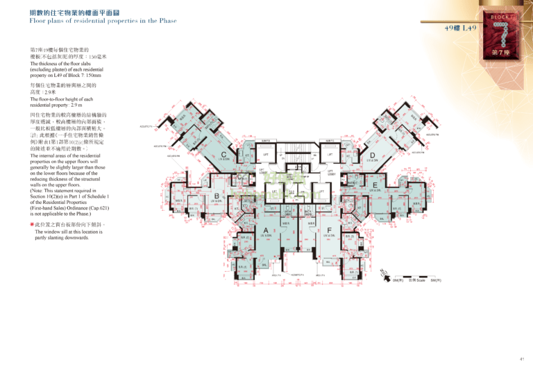 環宇海灣 CITY POINT 2期 7座 平面圖