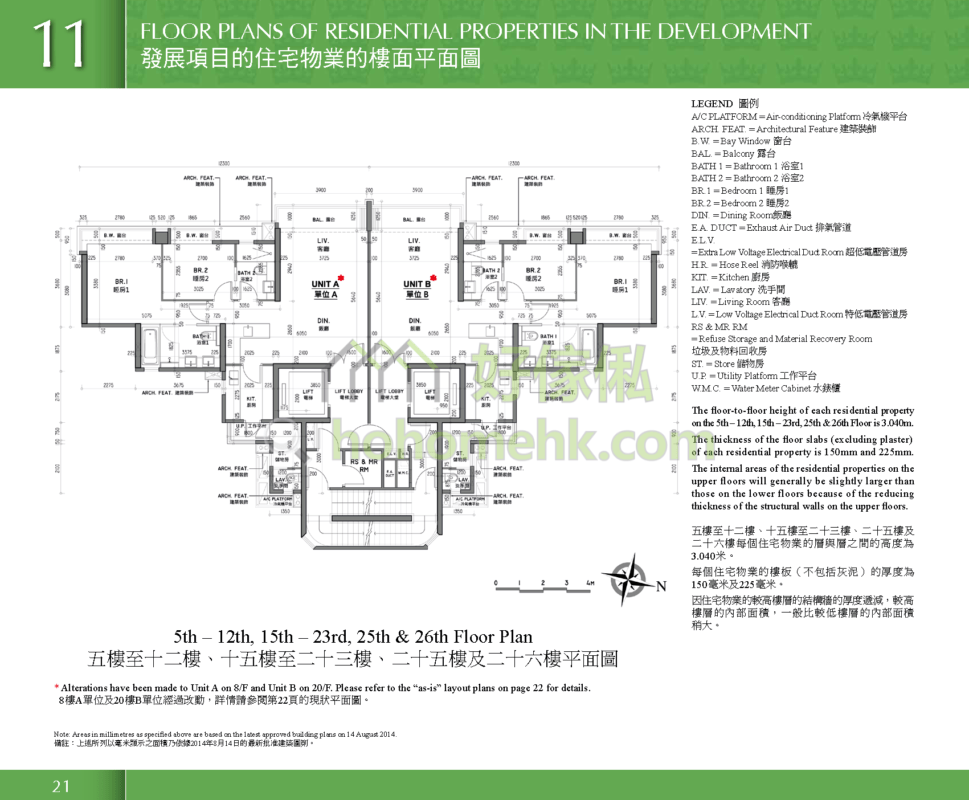 THE AUSTINE PLACE 平面圖