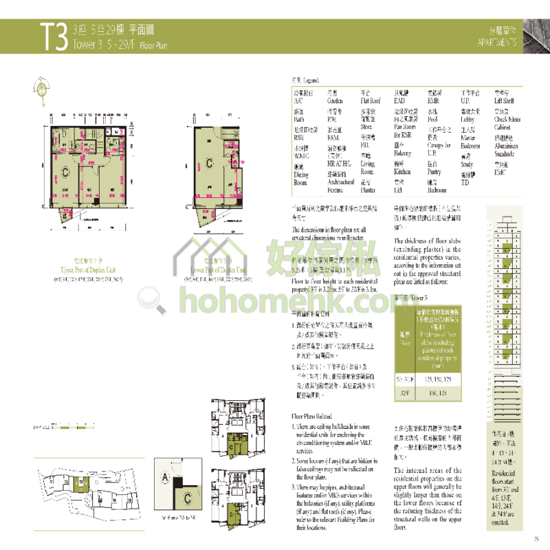 深灣9號 MARINELLA 3座 平面圖