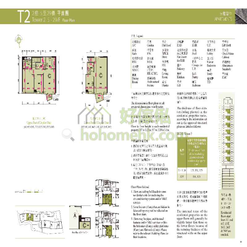 深灣9號 MARINELLA 2座 平面圖