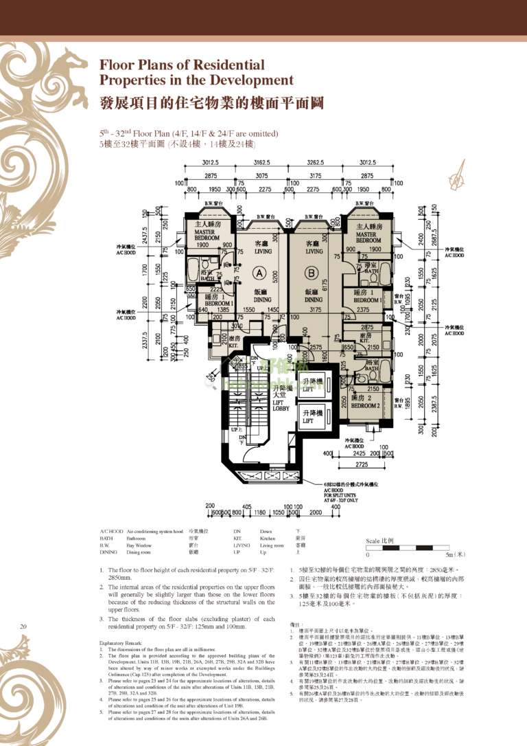 永光苑 FORTUNA COURT 平面圖