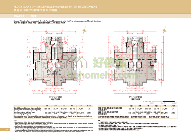 星岸 DEAUVILLE 1座 平面圖