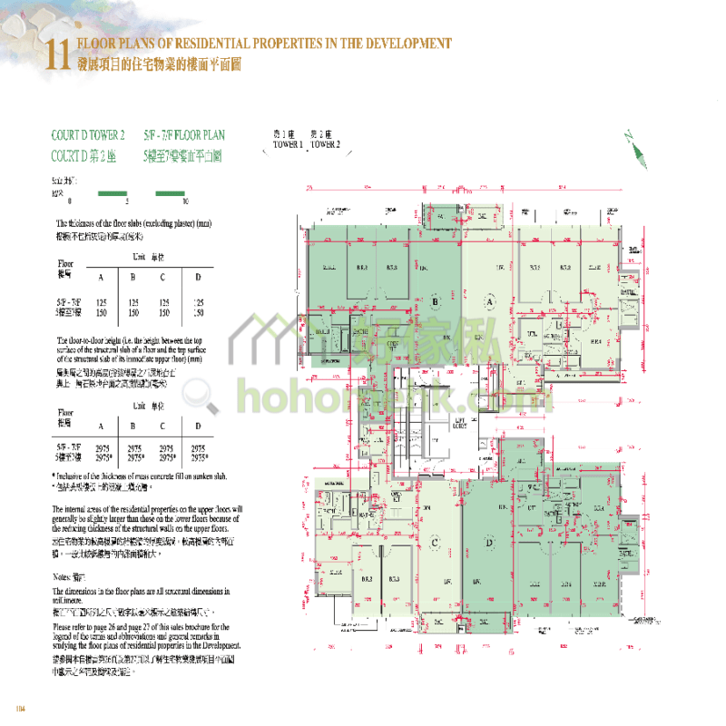 海日灣 THE HORIZON COURT D 2座 平面圖