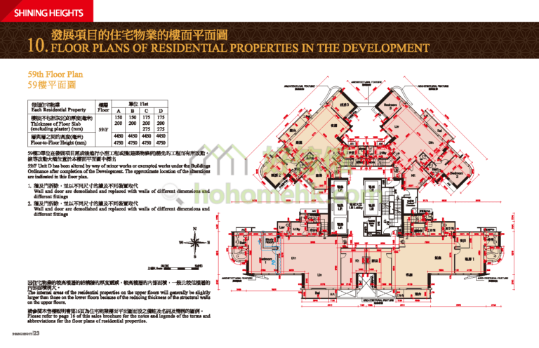 亮賢居 SHINING HEIGHTS 平面圖