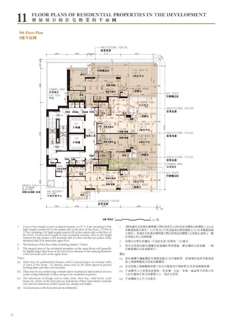 翰畋 80 Maidstone Road 平面圖