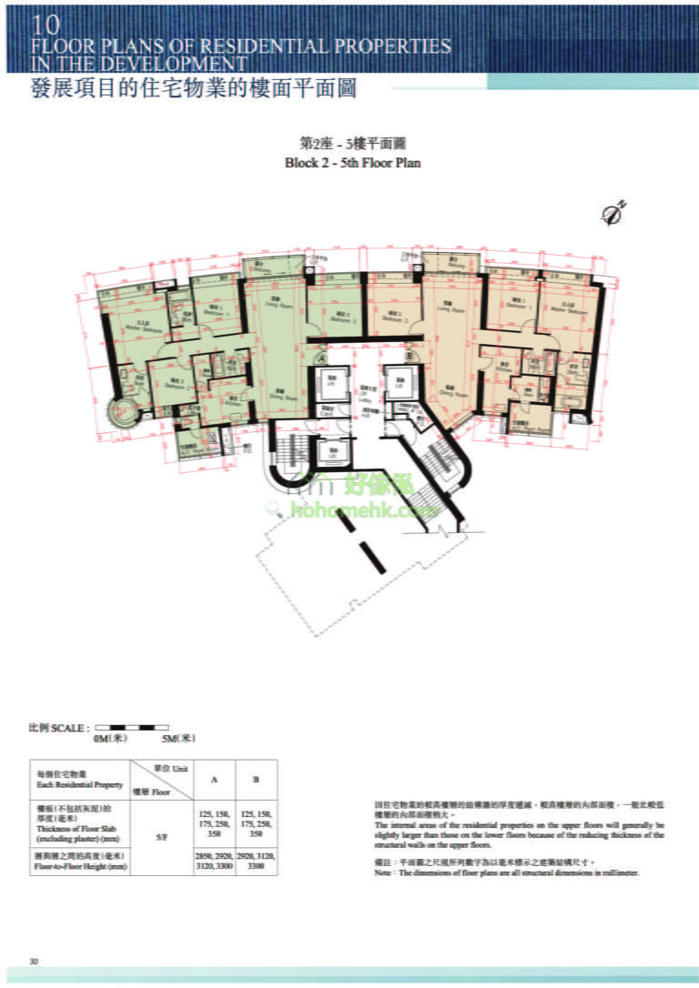 名家匯 HILL PARAMOUNT 第2座 平面圖