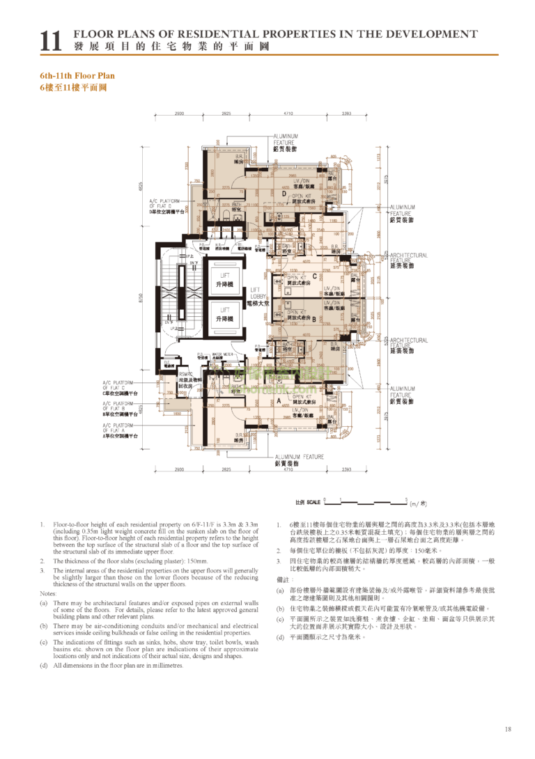 翰畋 80 Maidstone Road 平面圖
