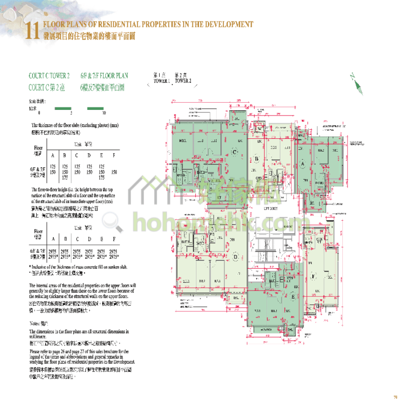 海日灣 THE HORIZON COURT C 2座 平面圖