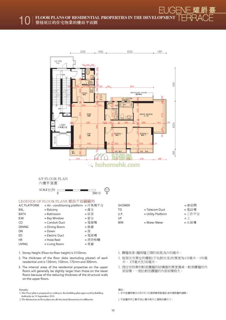 耀爵臺 EUGENE TERRACE 平面圖