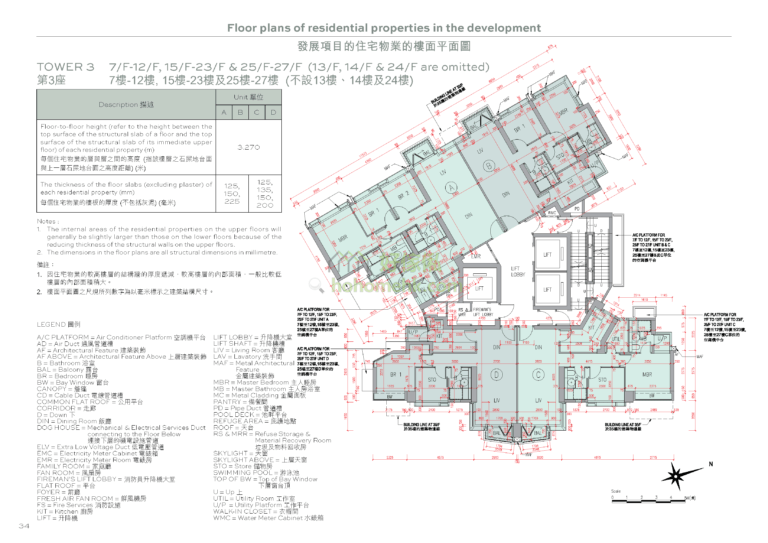 柏傲山 THE PAVILIA HILL 3座 平面圖