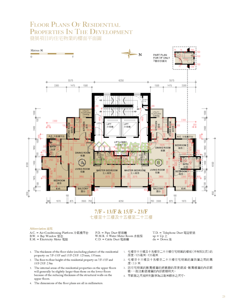 匯賢閣 THE OPULENCE 平面圖