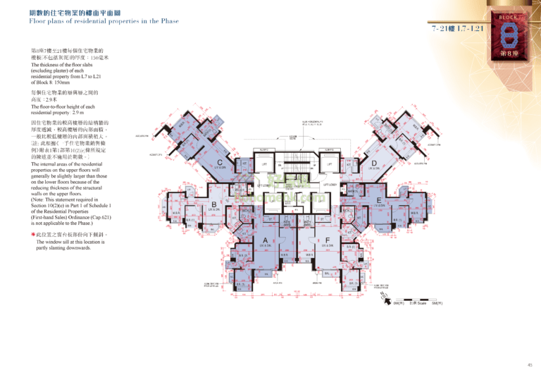 環宇海灣 CITY POINT 2期 8座 平面圖
